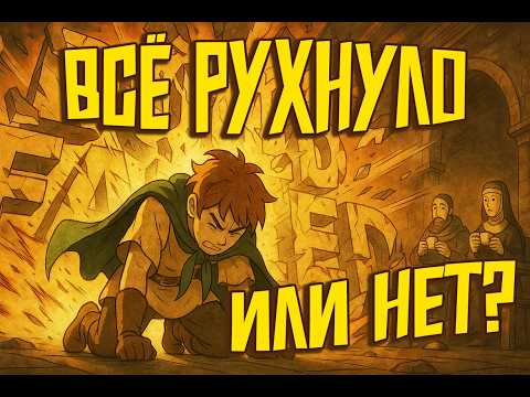 Видео: 6 месяцев разработки, БОЛЬШАЯ ИГРА! | By Feet or Curse | #gamedev