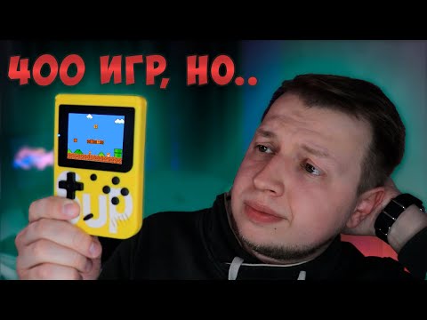 Видео: 400 РЕТРО ИГР В КАРМАНЕ?! | ОБЗОР ПОРТАТИВНОЙ ПРИСТАВКИ SUP GAME BOX 400