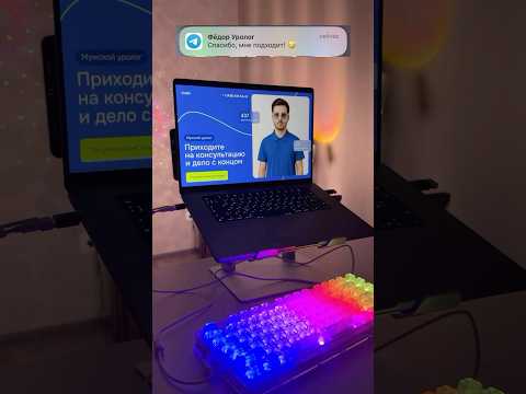 Видео: Сайт для уролога😅🌚