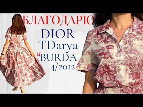 Видео: Шью сама ЛЕТНИЙ КОСТЮМ ИЗ БАТИСТА / Burda 4/2012