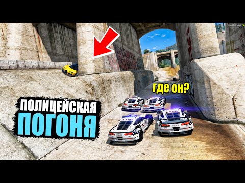 Видео: СПРЯТАЛСЯ ОТ ПОЛИЦИИ В ТОП НЫЧКЕ! ПОЛИЦЕЙСКАЯ ПОГОНЯ В GTA 5 ONLINE!