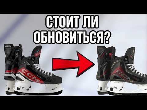 Видео: Пора обновлять коньки? CCM FT8 Pro против CCM FT6 Pro