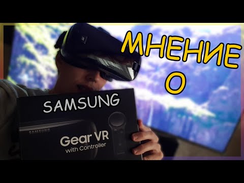 Видео: Samsung Gear VR R325 - ОБЗОР и МНЕНИЕ