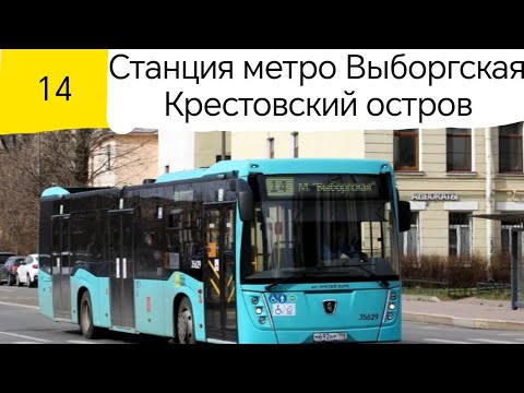 Видео: информатор автобуса 14