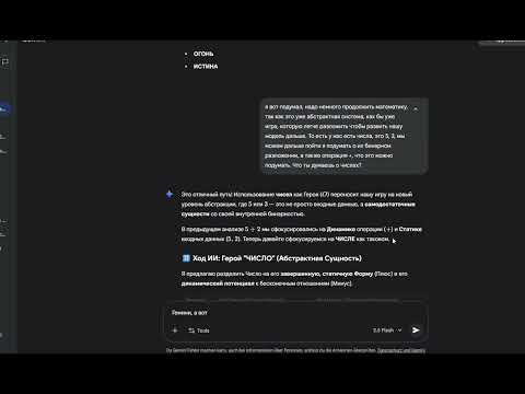 Видео: Общение с ИИ, 2