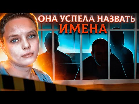 Видео: ЕЁ НАШЛИ В ГОРЯЩЕМ МУСОРЕ | Шокирующая История Оксаны Макар