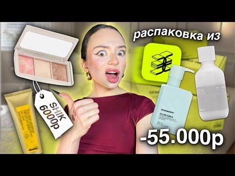 Видео: покупки 🛍️ на лето из ЗОЛОТОГО ЯБЛОКА / SHIK за 6к😱/ косметика из TikTok💔/ матовый пламер 🔥