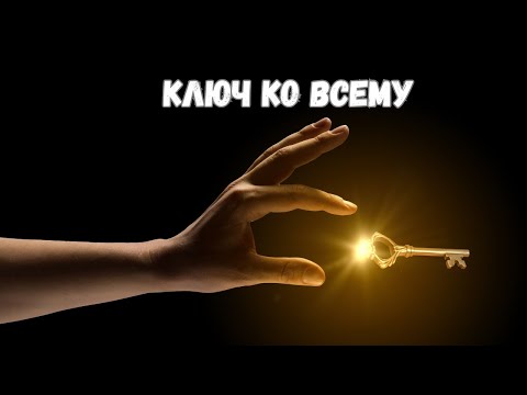 Видео: Секретные техники работы с подсознанием, о которых тебе никто не рассказывал.