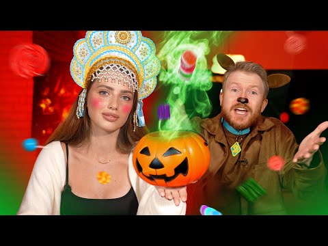 Видео: СТРАШНО ВКУСНО: Тестим ХЭЛЛОУИНСКИЕ КОНФЕТЫ / ВЛОГ