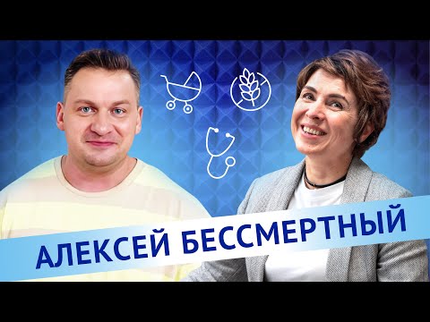 Видео: Алексей Бессмертный. Ошибки врачей и пациентов в лечении аллергии