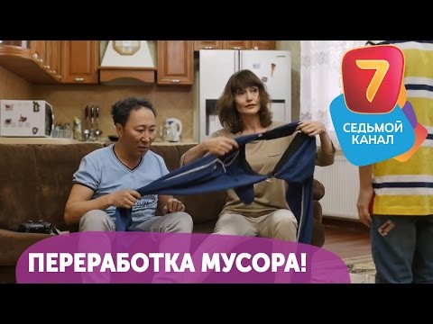 Видео: Переработка мусора! Q-елі с понедельника по четверг в 19:00 на Седьмом канале!