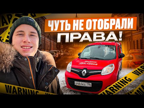 Видео: ЯНДЕКС ГРУЗОВОЙ / ЧУТЬ НЕ ЗАБРАЛИ ПРАВА / ПЕРЕСТАЛ ПОМОГАТЬ ЗА БЕСПЛАТНО!