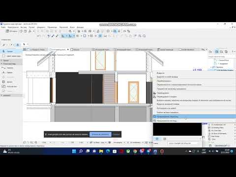 Видео: Розріз з висотними відмітками в ArchiCAD 26