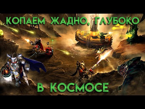 Видео: [Стрим] Экспериментальный, субботний. Играем в Deep Rock Galactic
