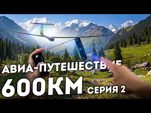Видео: 600 км полет на планере. Цель Монблан, Маттерхорн. Часть 2. Набор с видом на Монблан