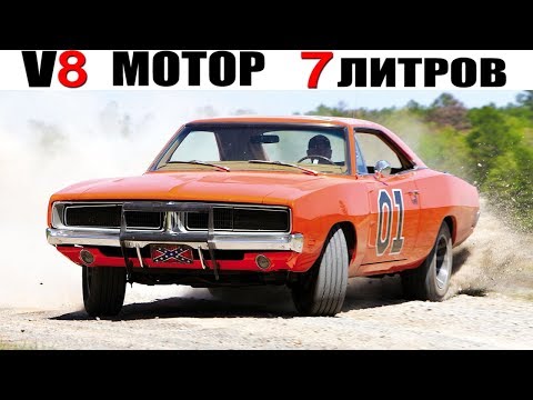 Видео: Самые легендарные мускулкары, строгая Американская классика с невероятной мощностью (V8 на 7 литров)