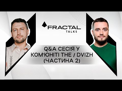 Видео: Виступ Артема Бородатюка у диджитал бізнес-клубі THE / DVIZH (частина 2)