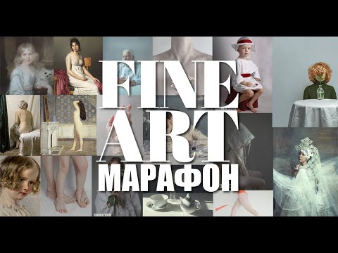 Видео: Разбор работ марафона, посвященный «Белому цвету»