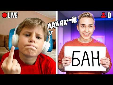 Видео: СТРИМЕР С 0 ОНЛАЙНОМ ОКАЗАЛСЯ МОИМ ХЕЙТЕРОМ