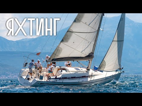 Видео: Черногория. Парусная регата. Как это было