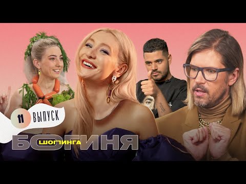Видео: Лук в ЗАГС для подачи документов на развод | Богиня шопинга | Богиня шопинга | 11 выпуск