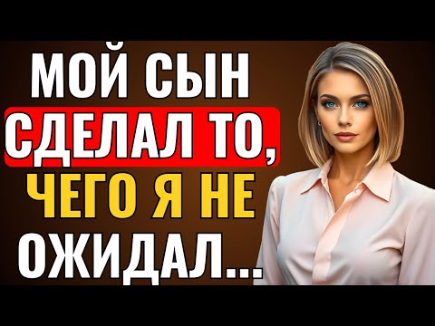 Видео: Он попросил меня не напрягаться… Я была совершенно удивлена ​​| Реальная история