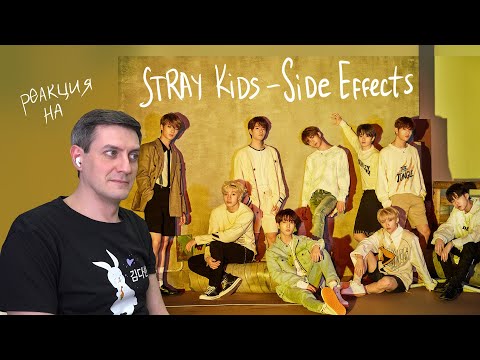 Видео: Реакция на Stray Kids — Side Effects | K-Pop Reaction