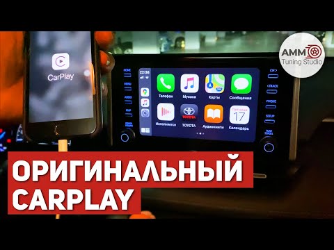 Видео: Оригинальный CarPlay на Toyota RAV4 2019