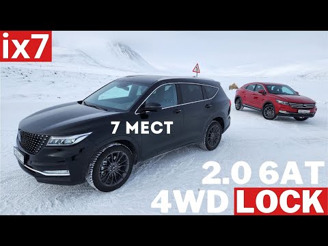 Видео: РЕАЛЬНАЯ ЗАМЕНА ТОЙОТЕ и корейцам? Dongfeng DFSK ix7 обзор и тест