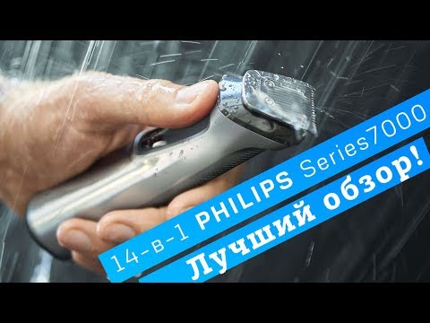 Видео: Распаковка PHILIPS Series 7000 MG7720/15 из Rozetka.com.ua