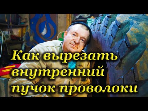 Видео: Вырезаем посадочное. Как попасть в клин.