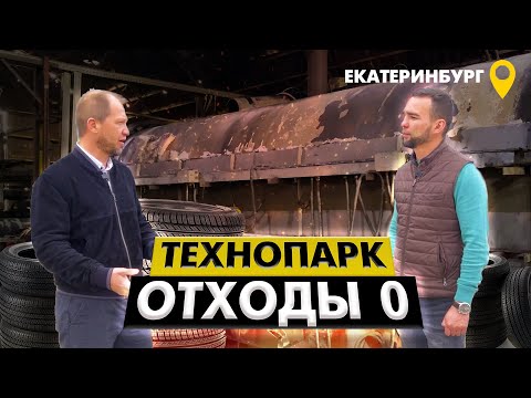 Видео: Из отходов резины - печное топливо. Пиролизная печь.