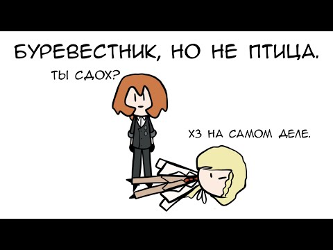 Видео: коротко о ранобе "буревестник". | 2 часть.