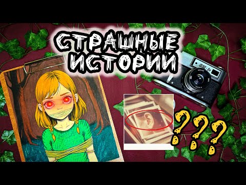 Видео: Похищение блогерши | Страшные истории 