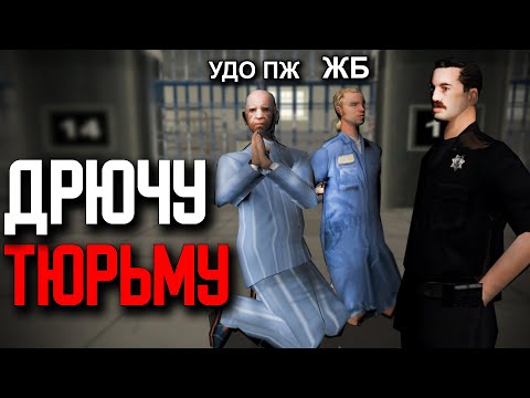 Видео: Воспитываю ЗВЕРЕЙ - Сажаю ВСЕХ В Карцер На Arizona RP Yuma