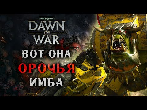 Видео: Вышел во фрислагу и УБИЛ ТРОИХ ► Dawn of War - Soulstorm