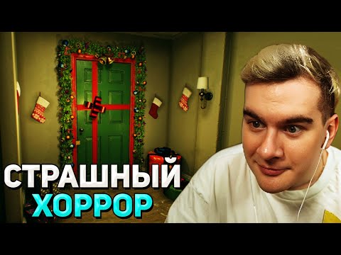 Видео: Братишкин ИГРАЕТ в СТРАШНЫЙ ХОРРОР ( Crimson Snow / 2 ЧАСТЬ )