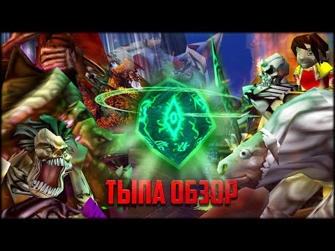 Видео: Хейтеры VS Адертейлеров | "ТЫПА ОБЗОР" | Тупые Андертейлеры Remake (WarCraft 3)
