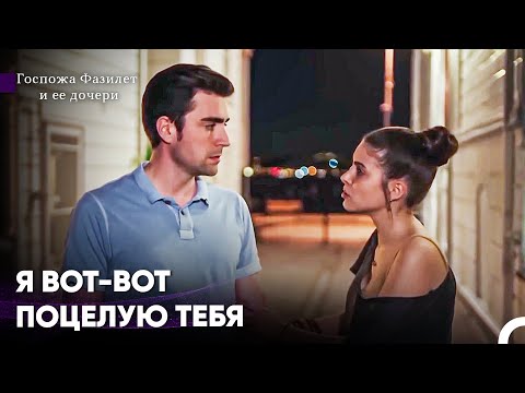 Видео: Я потеряла себя при виде тебя - Госпожа Фазилет и ее дочери