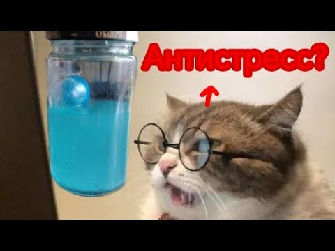 Видео: Делаю антистресс 