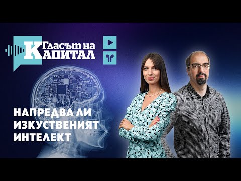 Видео: Бъдещето на изкуствения интелект: GPT-5, Gemini и Claude