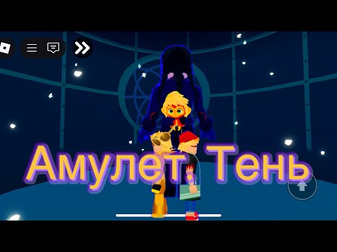 Видео: Чудесные : СанМен и Инферн Баг. Амулет, Тень. 1 сезон. 1 серия