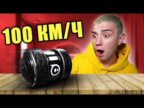 Видео: ОБЗОР на САМОГО БЫСТРОГО РОБОТА !