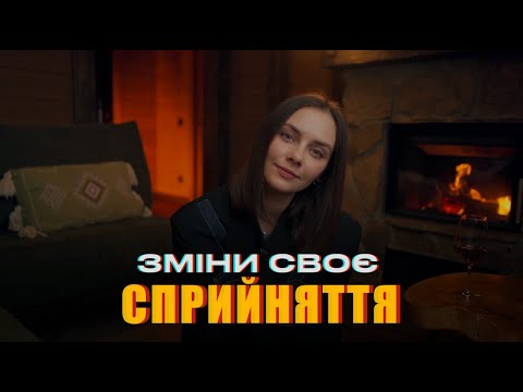 Видео: 7 ФРАЗ, ЯКІ ЗМІНЯТЬ ВАШЕ МИСЛЕННЯ