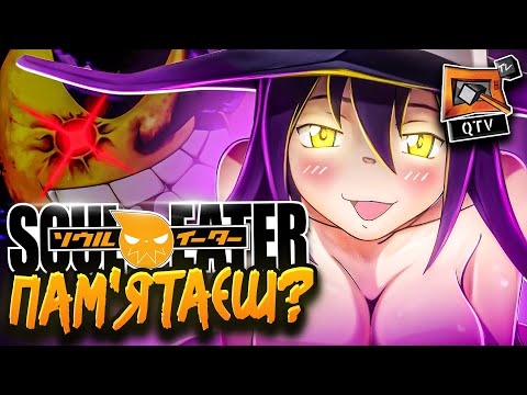 Видео: ОЦЕ МУЛЬТИКИ НА КУЙ-ТБ БУЛИ... 🎃 Пожирач Душ