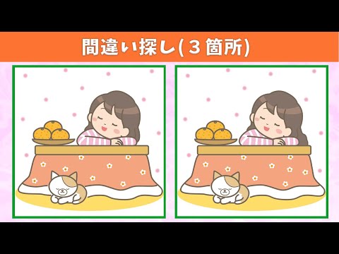 Видео: Найдите 3 отличия | Иллюстрация Версия #236