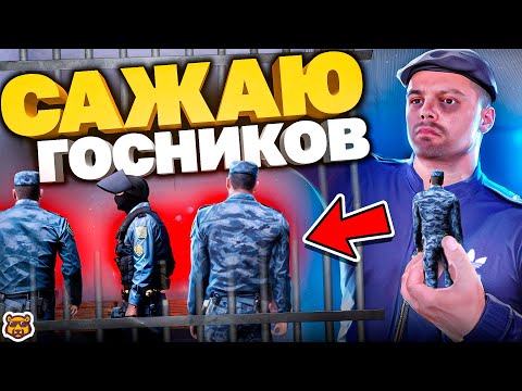 Видео: САЖАЮ ГОСНИКОВ #3 - AMAZING RP