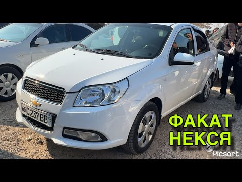 Видео: 13 НОЯБР НЕКСЯ 3 НАРХЛАРИ 2025 НАМАНГАН НОРИН МАШИНА БОЗОРИ NEKSYA NARXLARI 2025 NAMANGAN 