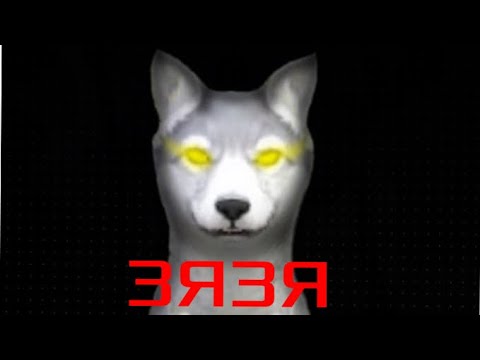Видео: Wildcraft страшилка : ЗЯЗЯ (по просьбе подписчика)#wildcraft #страшилки