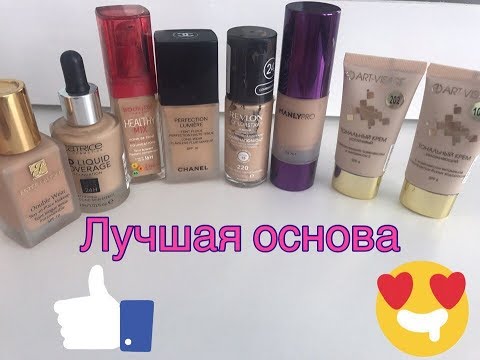Видео: Тональная основа, обзор. Este Lauder Chanel Revlon Catrice